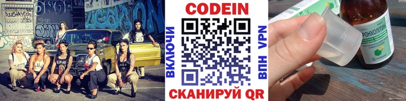 Купить  Невель  Codein Purple Drank 