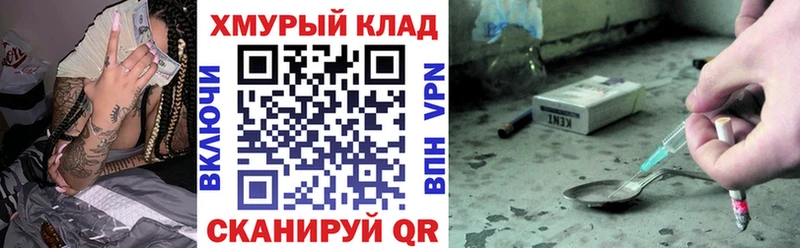 Купить где  Невель  ГЕРОИН хмурый 