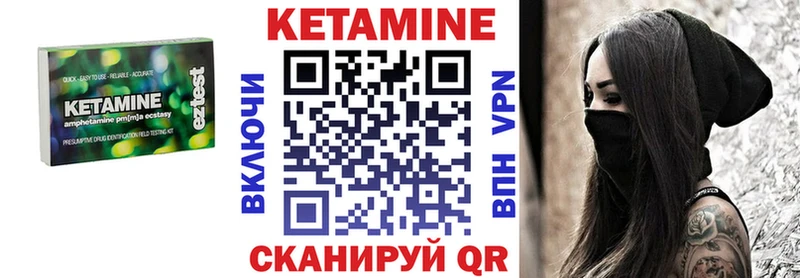 КЕТАМИН VHQ Невель