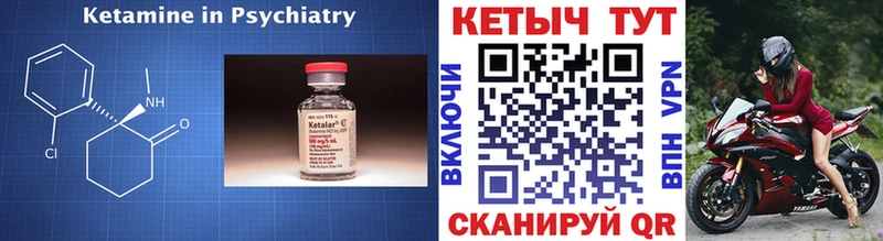 Кетамин VHQ  Купить закладки  Невель 