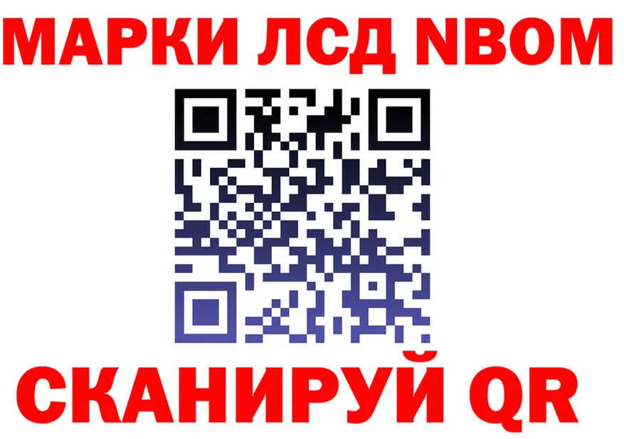Марки N-bome 1,8мг как зайти shop блэк спрут Невель