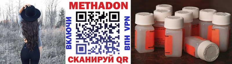 Метадон белоснежный  Купить где  Невель 